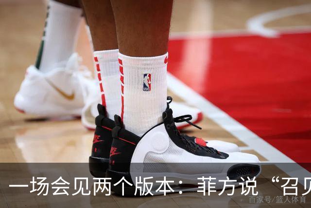 一场会见两个版本：菲方说“召见”中国大使，中方说“严正交涉”