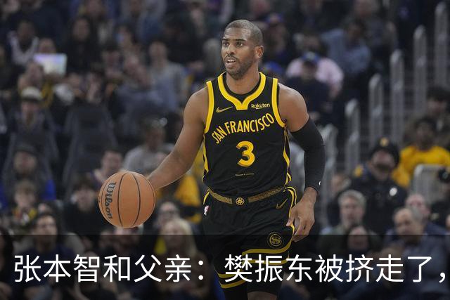 张本智和父亲：樊振东被挤走了，王楚钦跌出世界前四，男乒这回完蛋了？